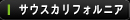 キャスティーク、カシータス、ディクソン